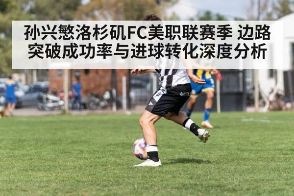 soccer player dribbling on wing